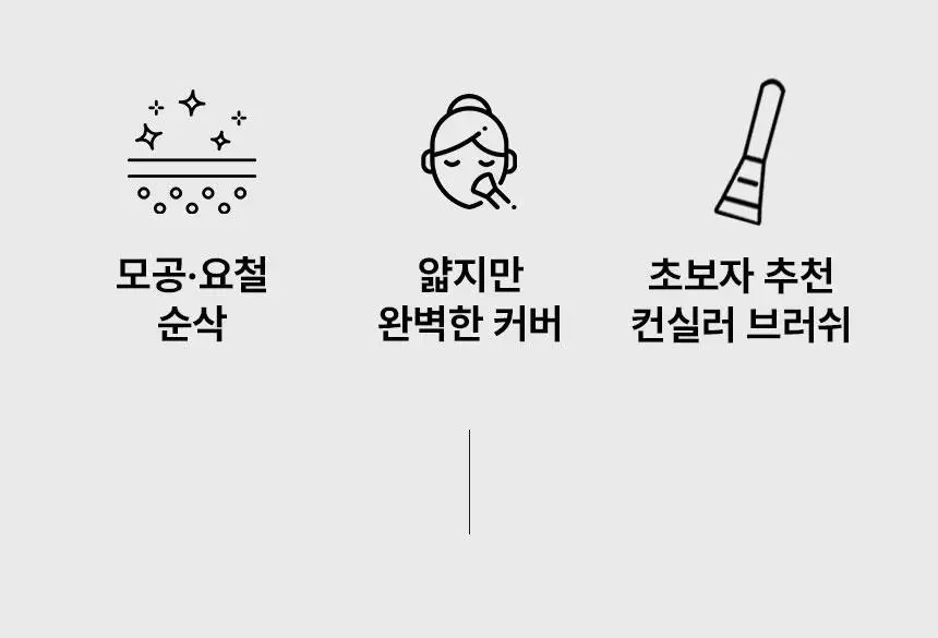 [모공zero] 더툴랩 가로/세로 모공 지우개(베이스 퍼펙터 3종 택 1) 상세페이지 4